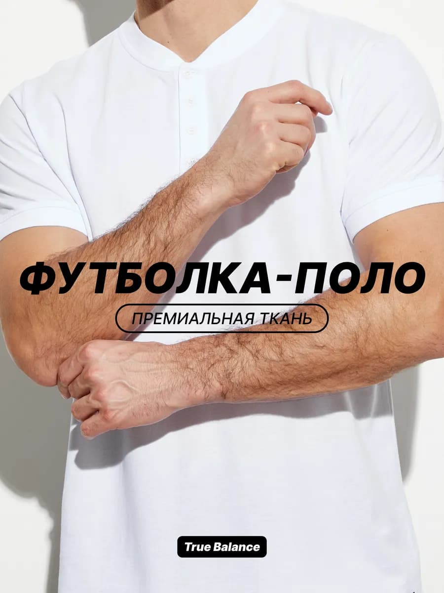 Футболка поло без воротника с коротким рукавом