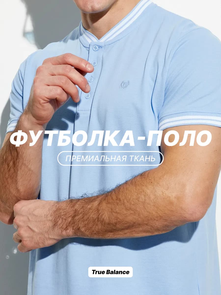 Футболка поло без воротника с коротким рукавом