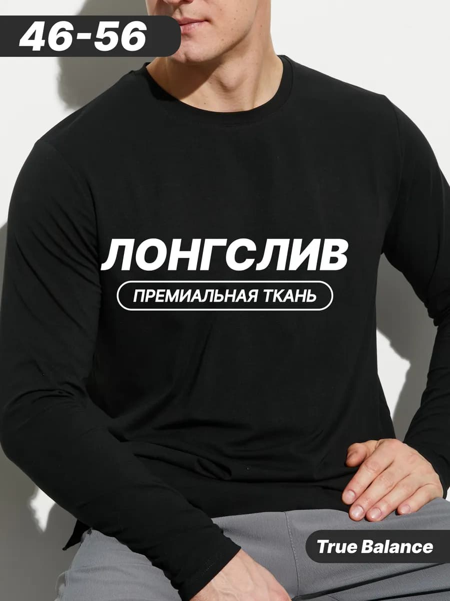 Лонгслив футболка с длинными рукавами кофта из хлопка