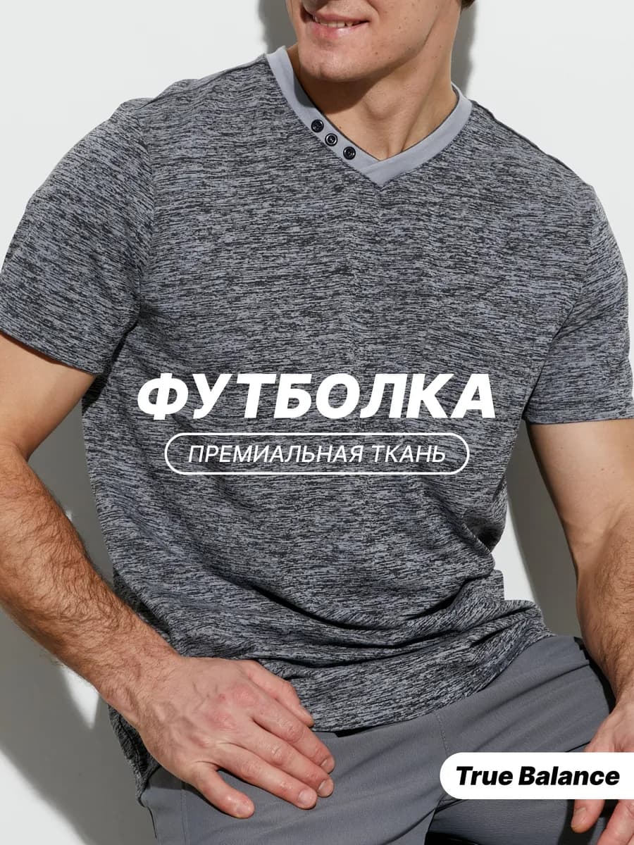 Футболка мужская хлопковая легкая летняя дышащая