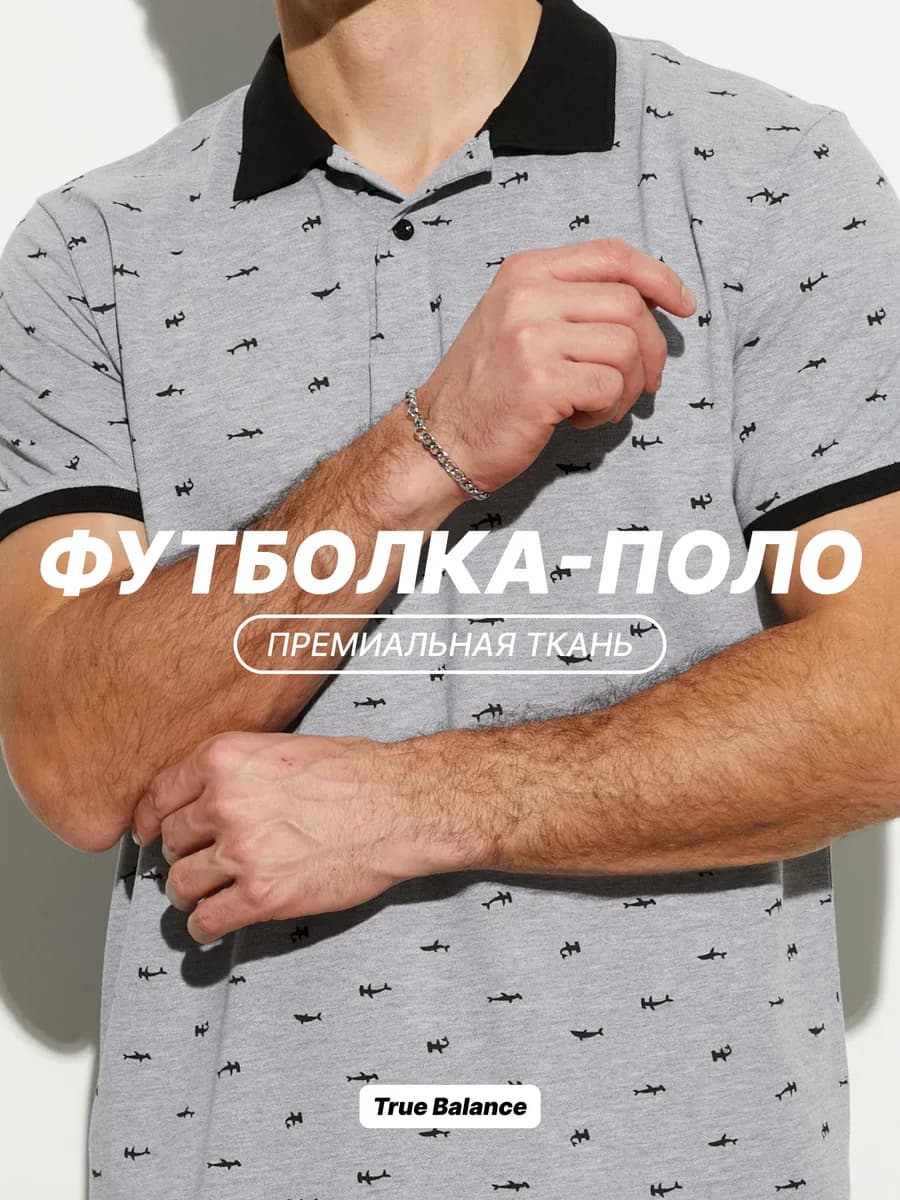 Футболка поло с принтом 100% хлопок