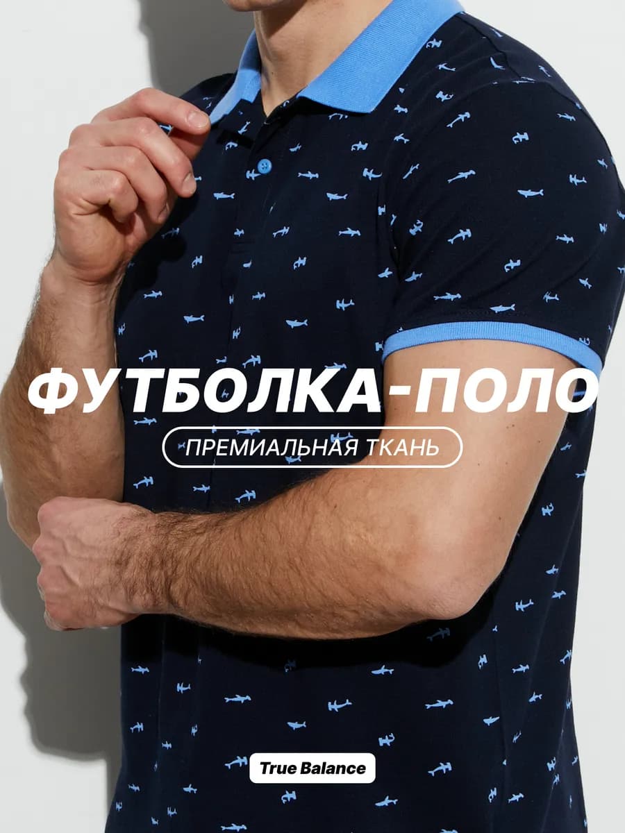 Футболка поло с принтом 100% хлопок - фото 1