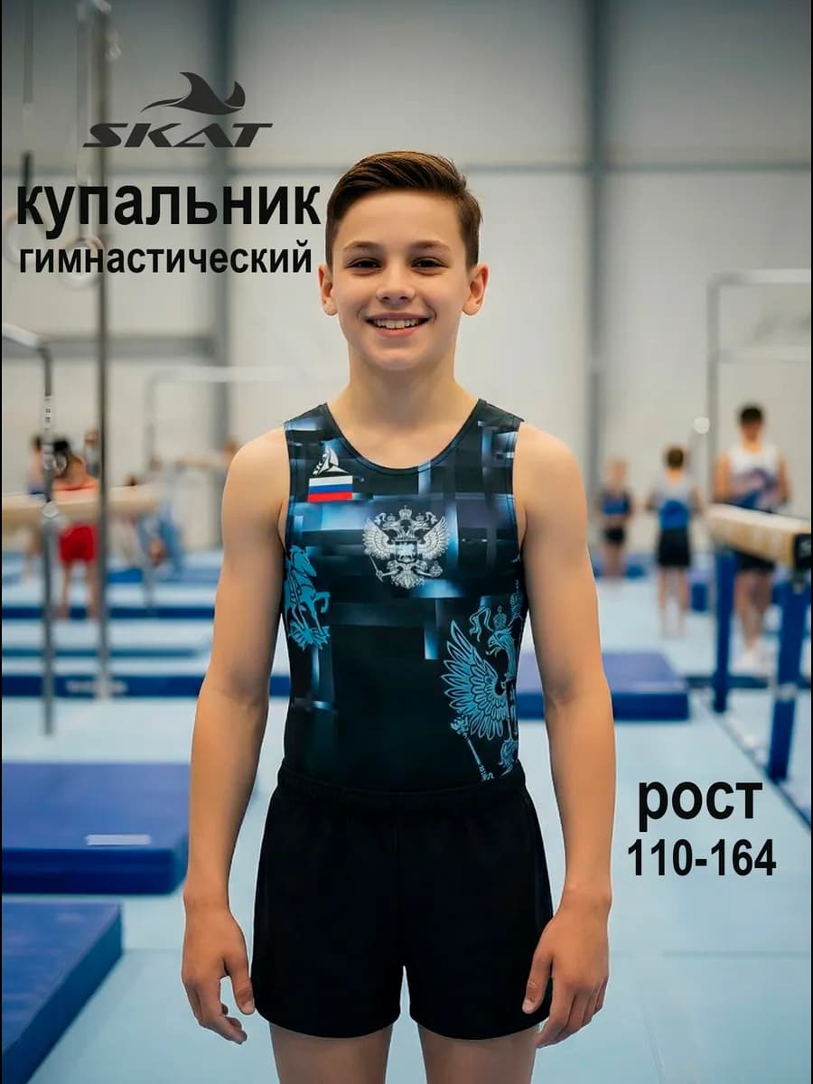 Купальник для спортивной гимнастики