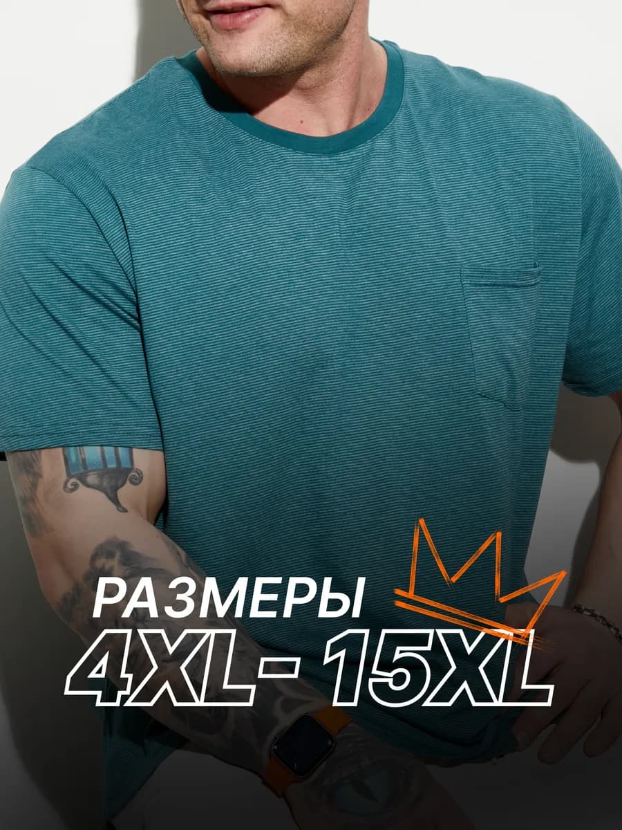 Футболка с карманом хлопковая большие размеры