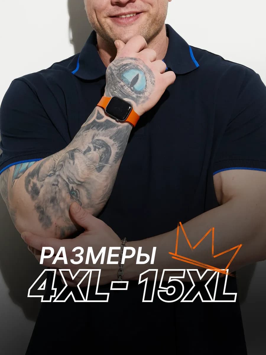 Футболка поло больших размеров