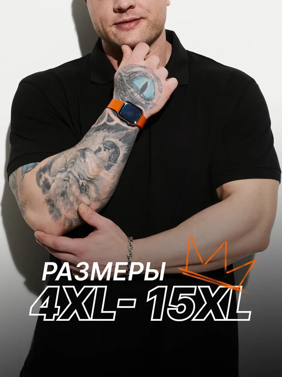 Футболка поло больших размеров