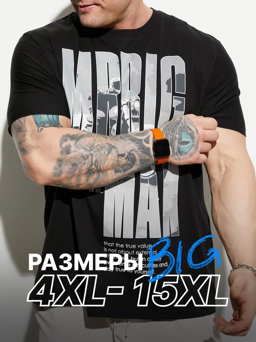 Футболка мужская с принтом и круглым вырезом