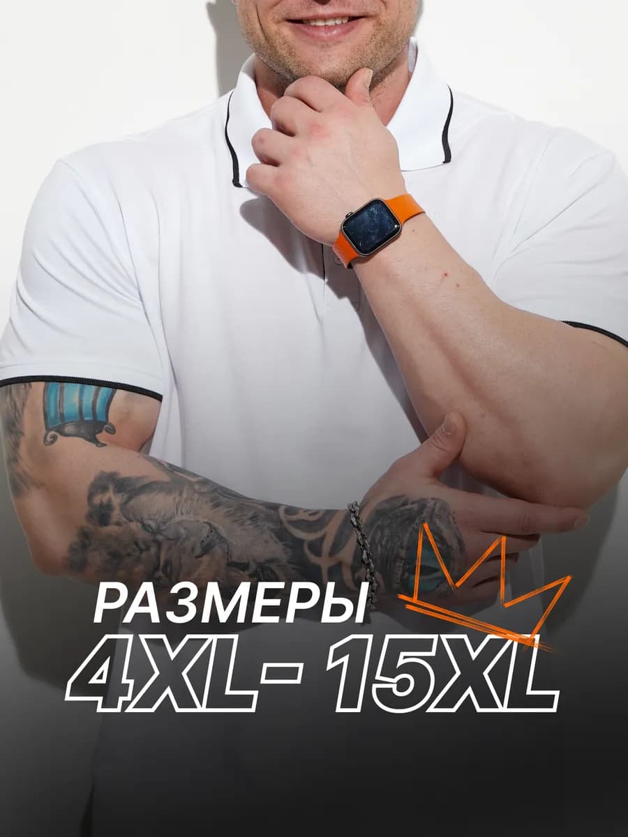 Футболка поло больших размеров