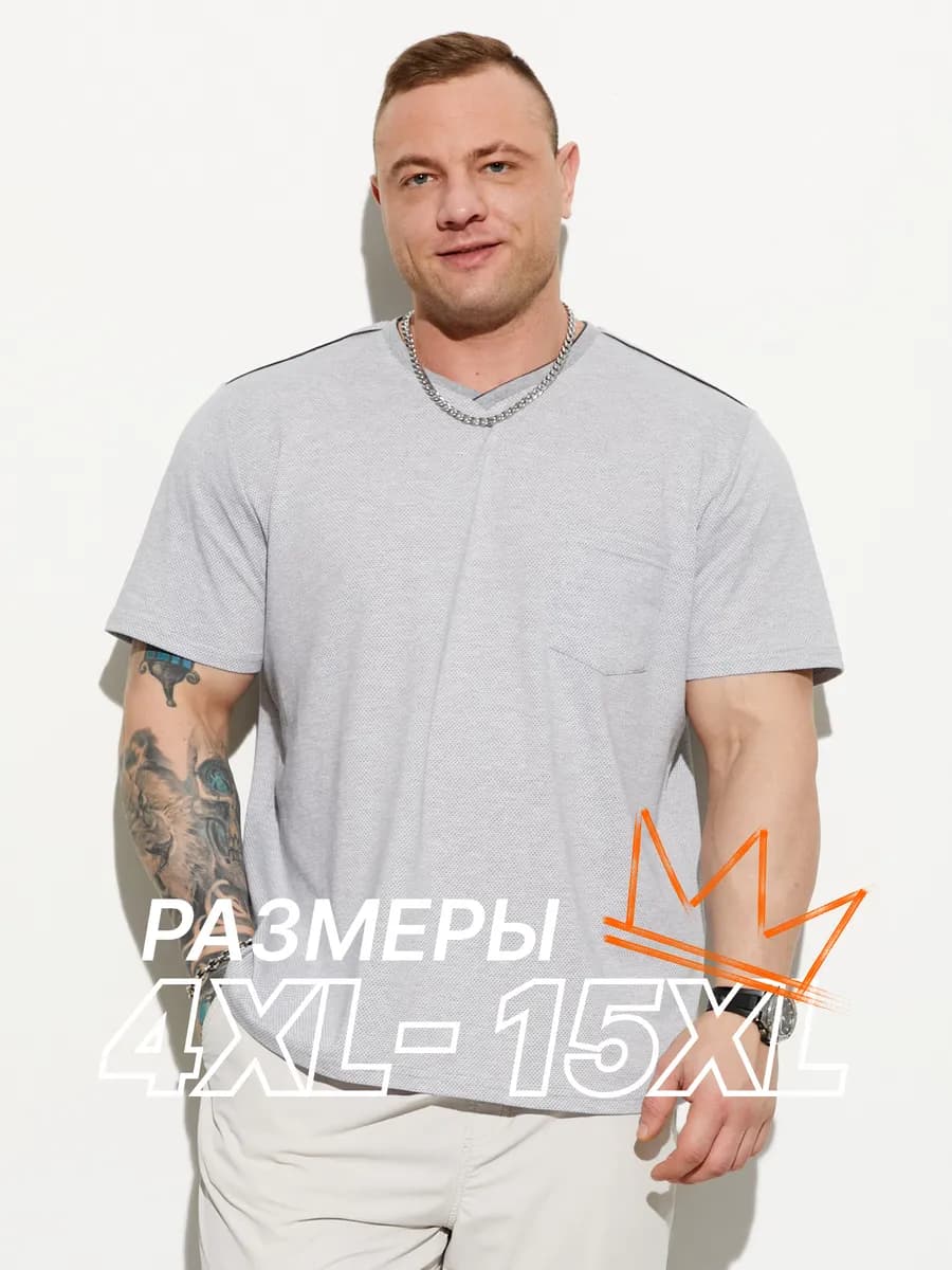 Футболка с карманом хлопковая большие размеры
