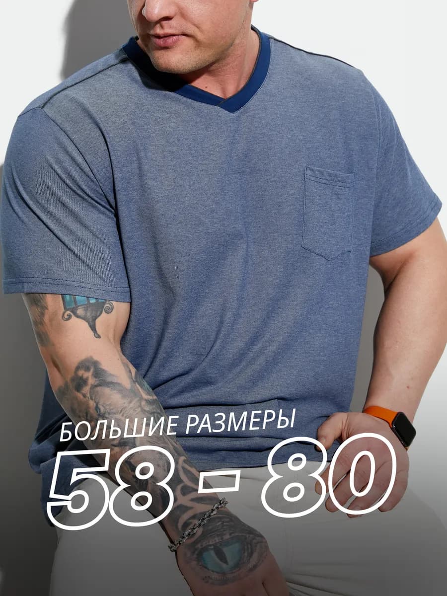 Футболка базовая хлопковая большие размеры - фото 1