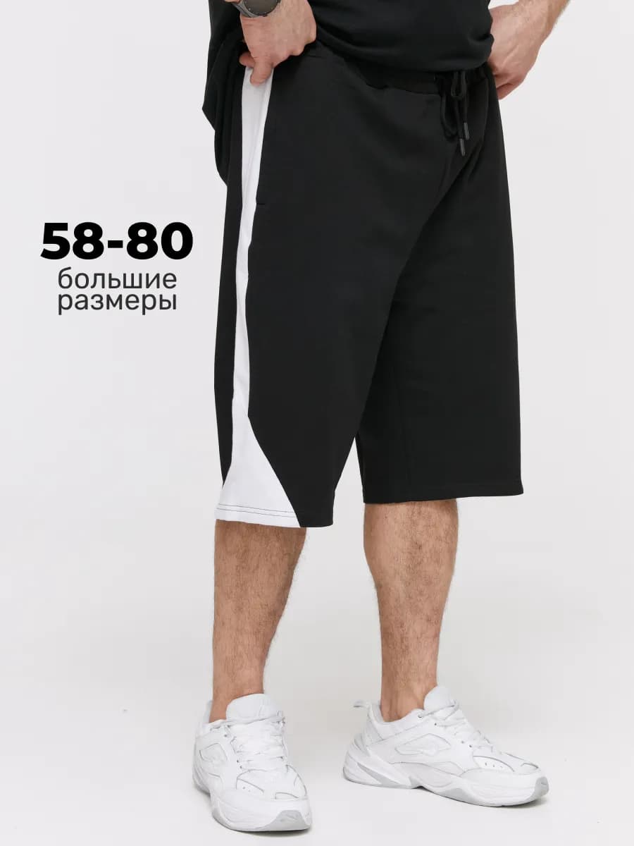 Шорты домашние большие размеры