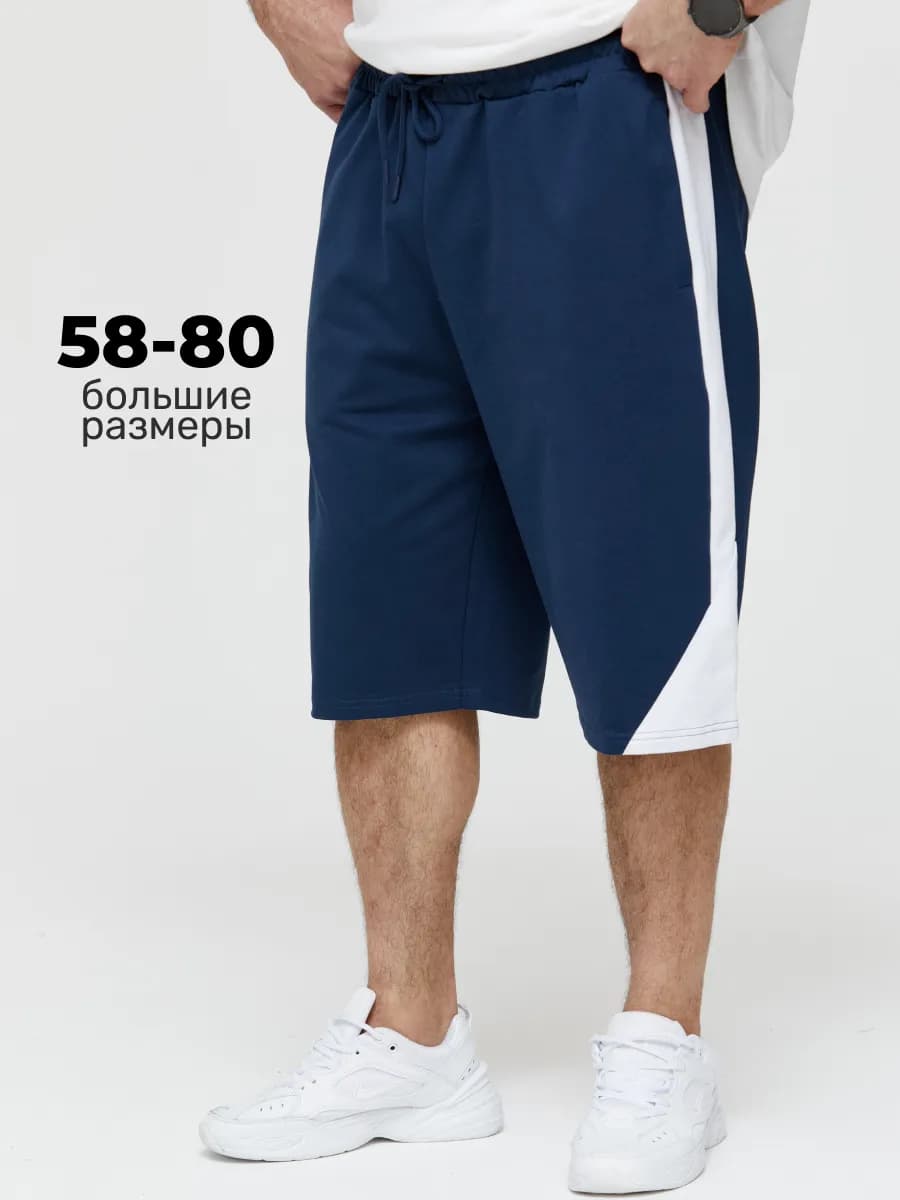 Шорты домашние большие размеры