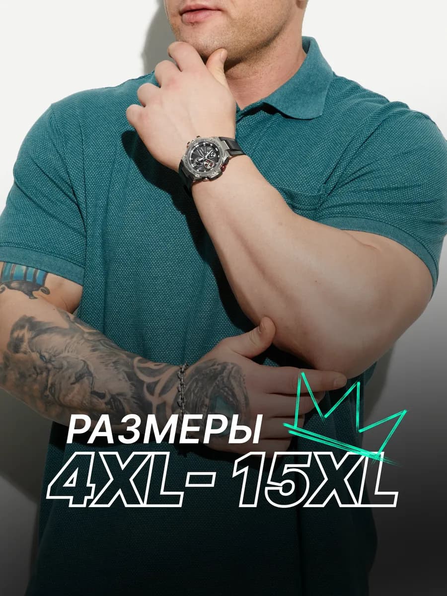 Футболка поло