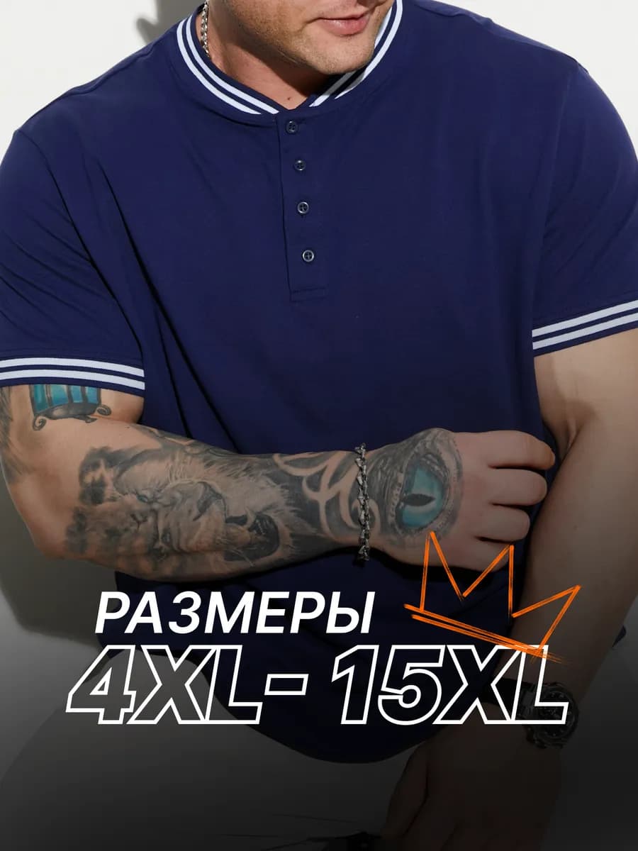 Футболка поло