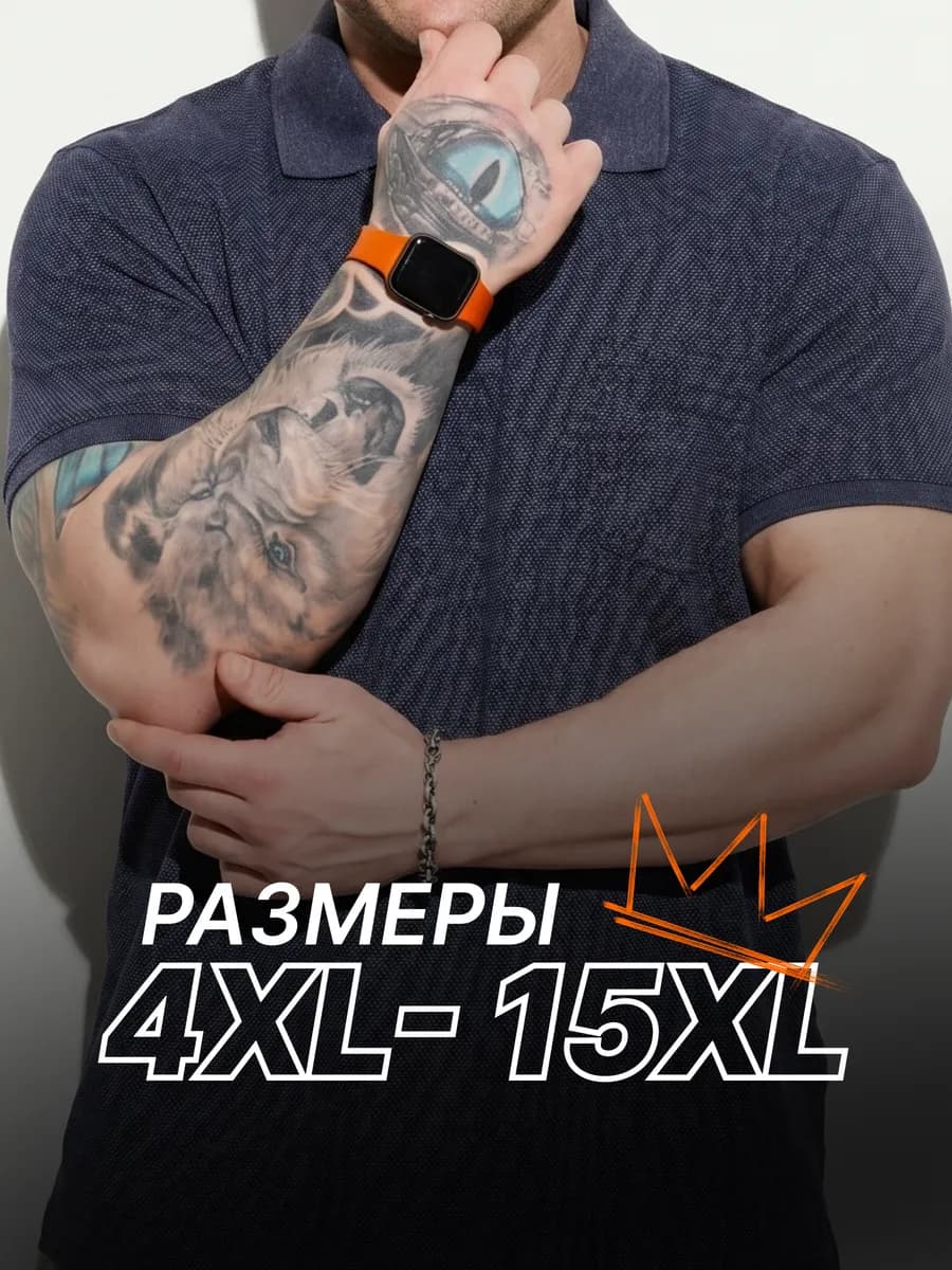 Футболка поло больших размеров