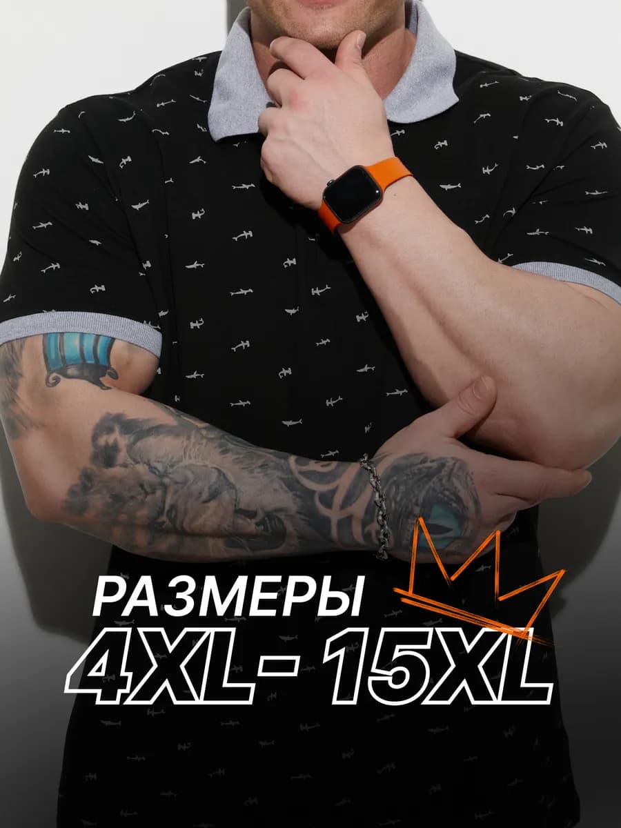 Футболка поло с принтом 100% хлопок