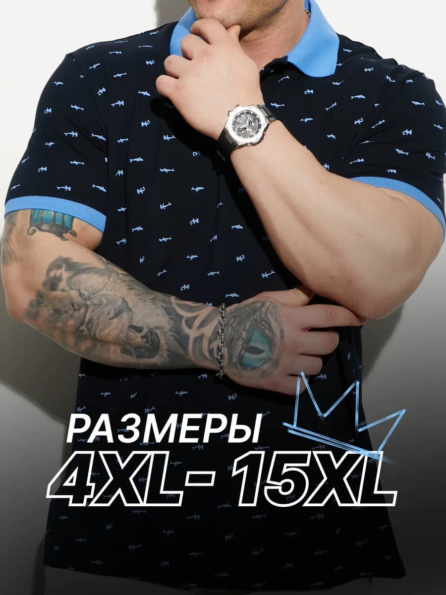 Футболка поло с принтом 100% хлопок