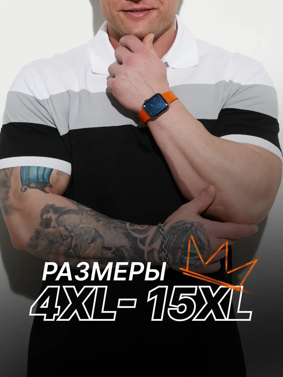 Футболка поло в полоску больших размеров