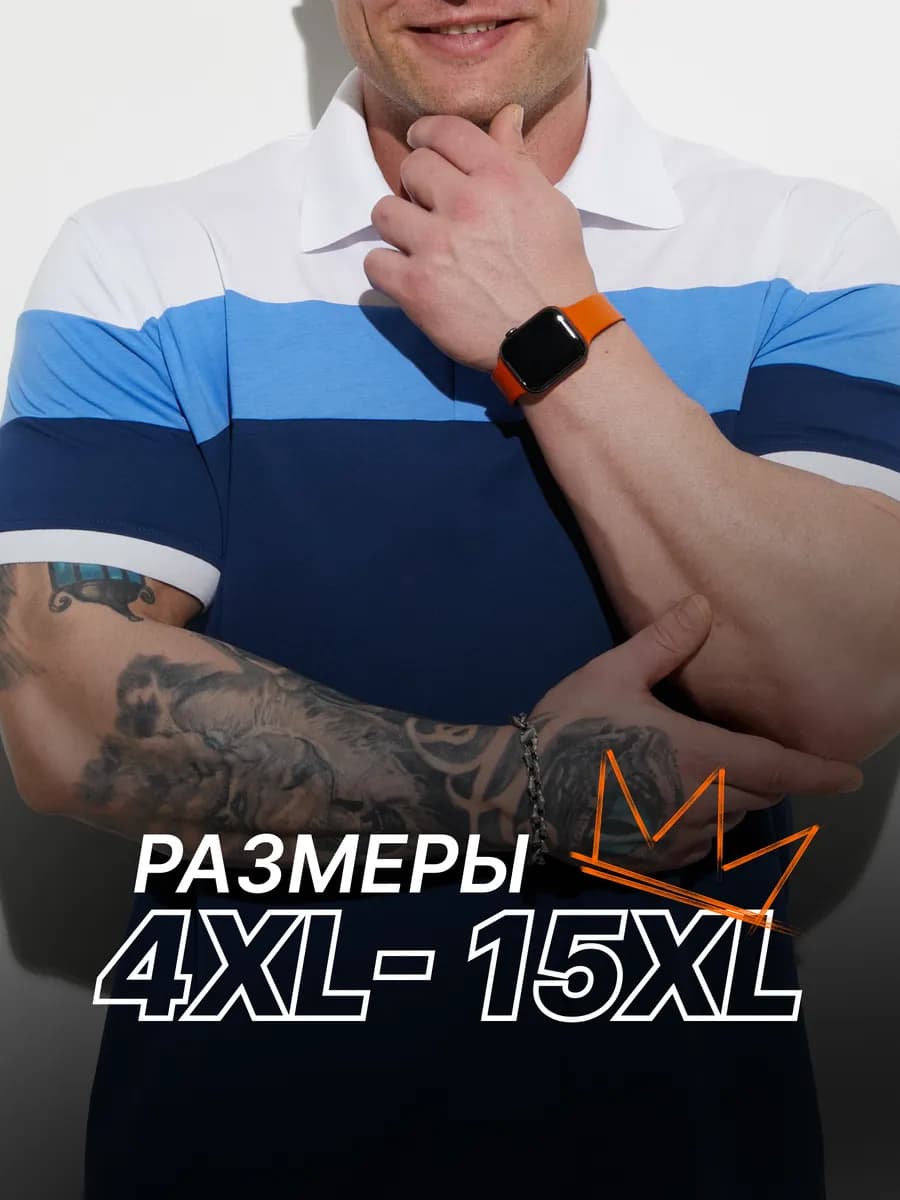 Футболка поло в полоску больших размеров