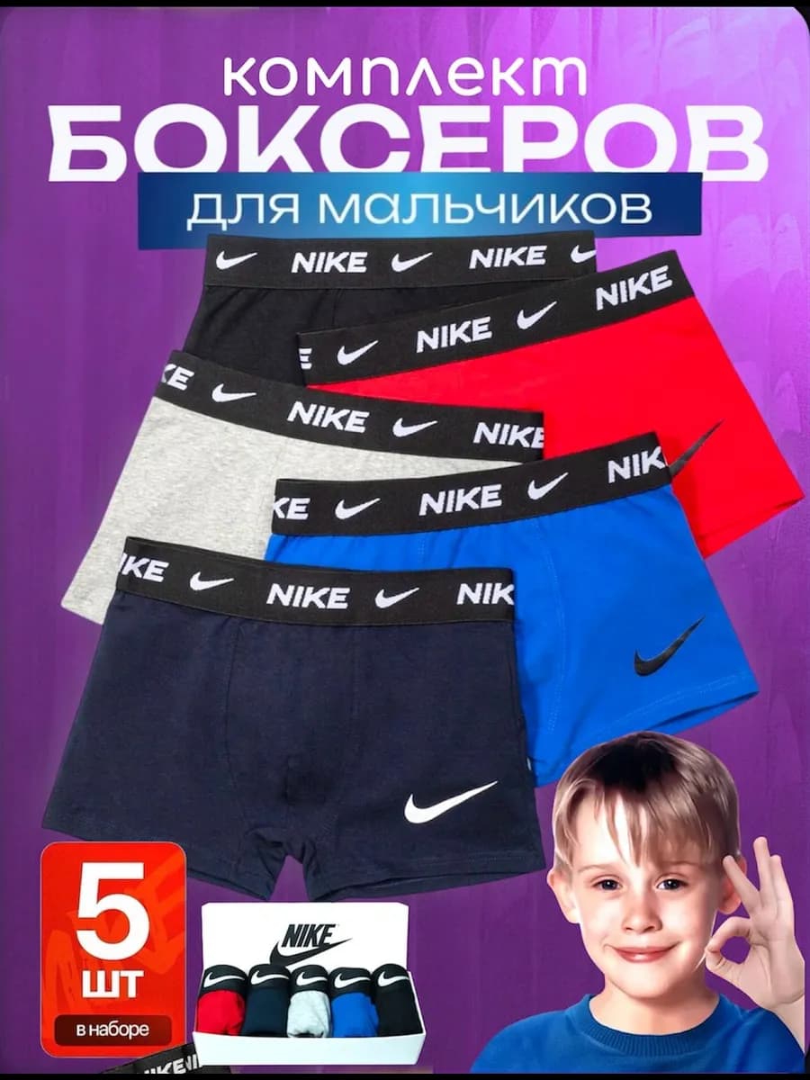 Трусы боксеры подростковые для мальчика