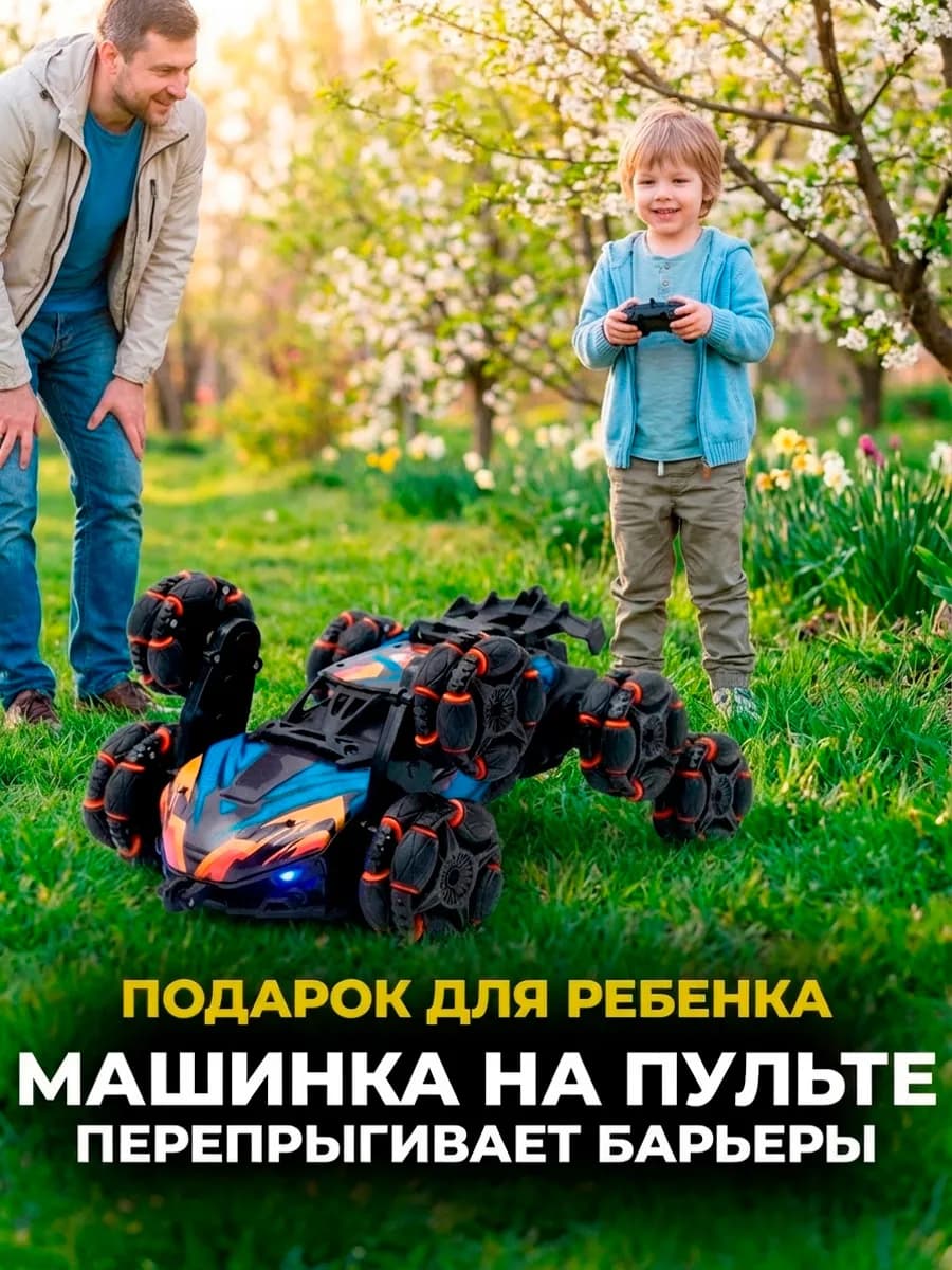 Машинка на пульте управления - фото 1