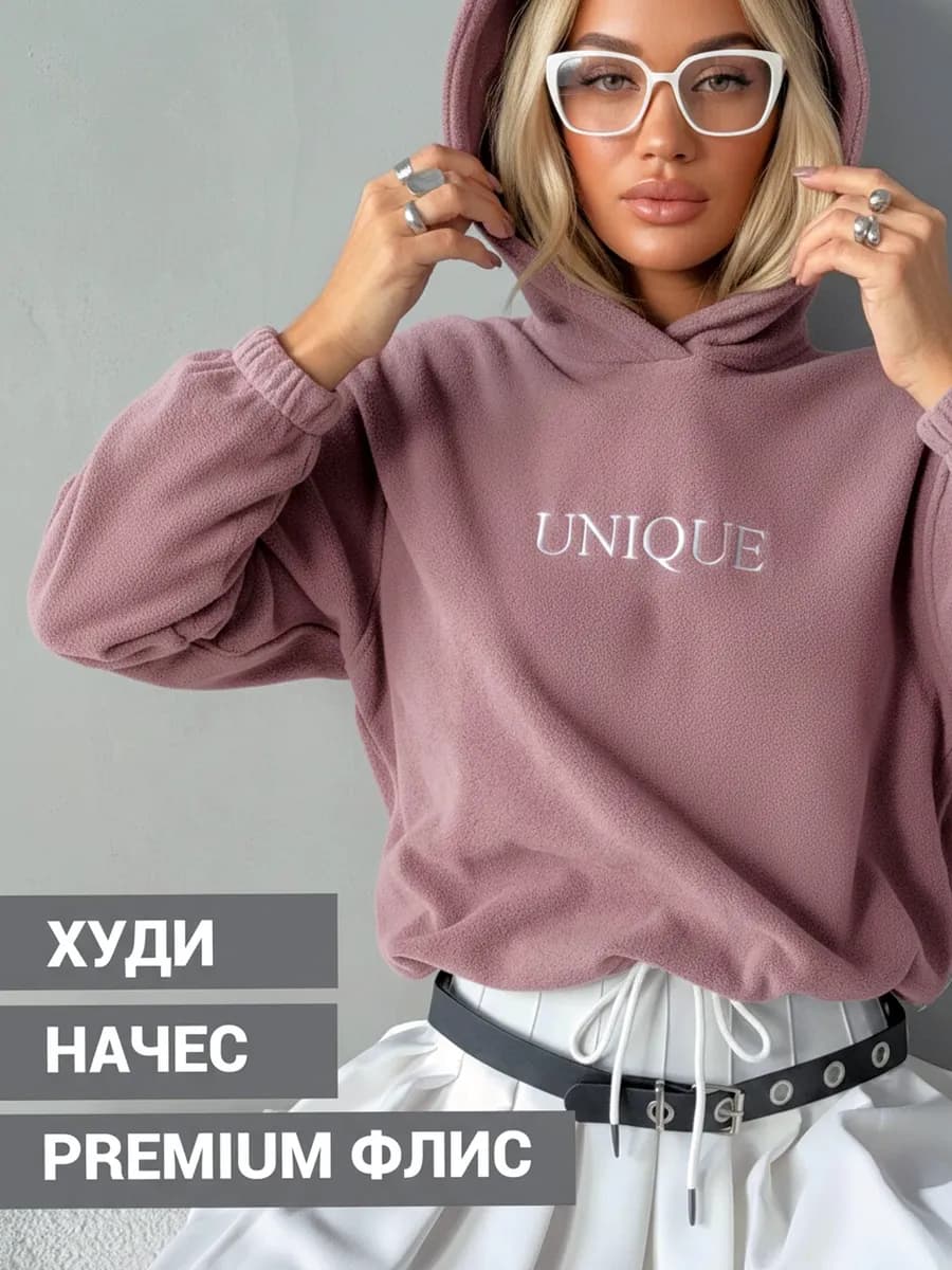 Худи теплое оверсайз с капюшоном с начесом флис