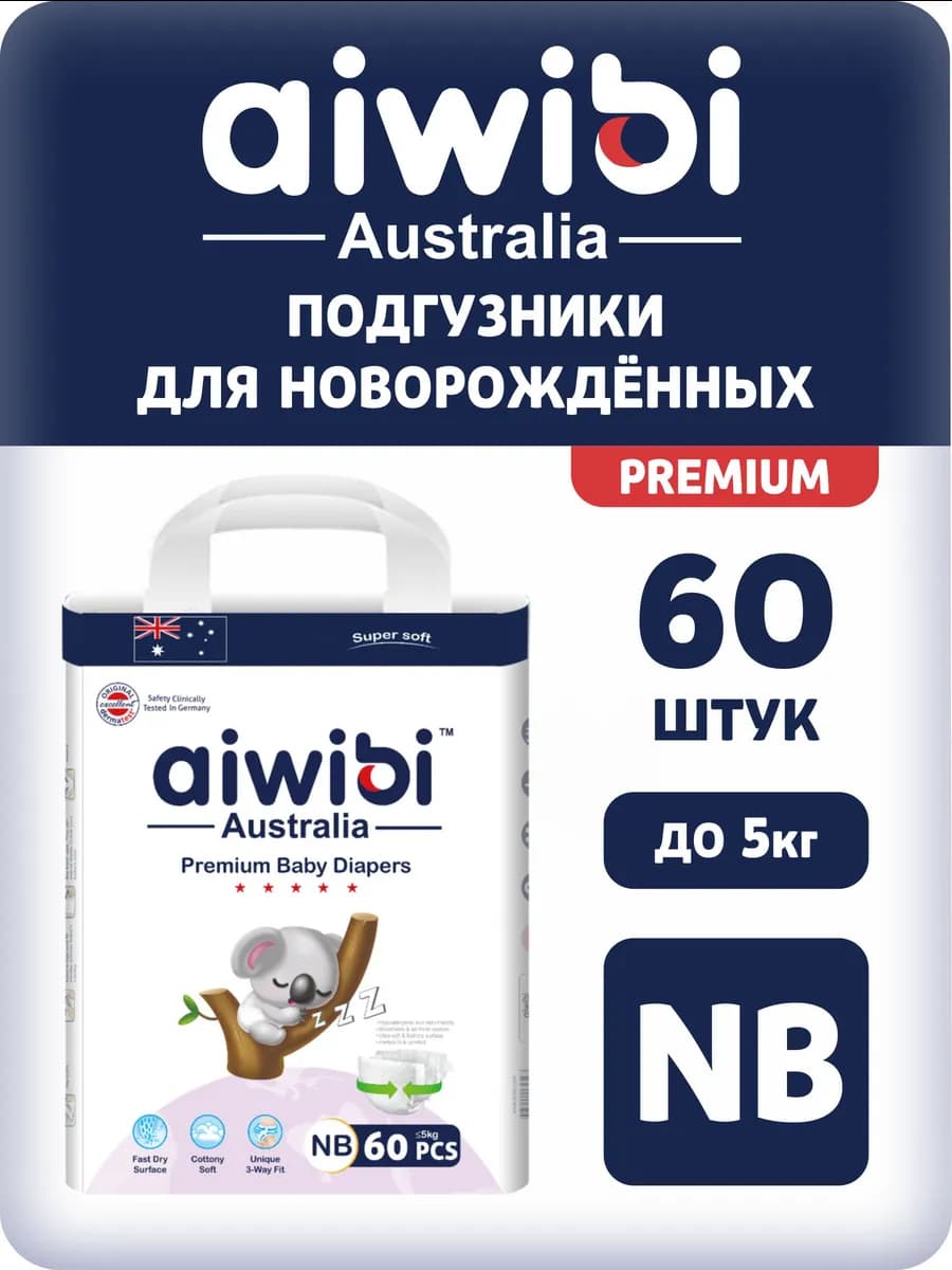 Подгузники детские Premium для новорожденных (до 5кг) 60 шт - фото 1