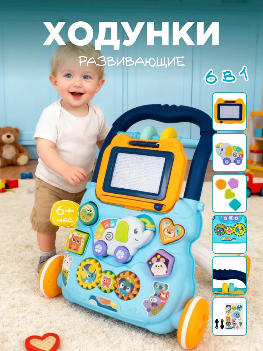 Каталка‑ходунки детская с бизибордом и планшетом от 6 мес