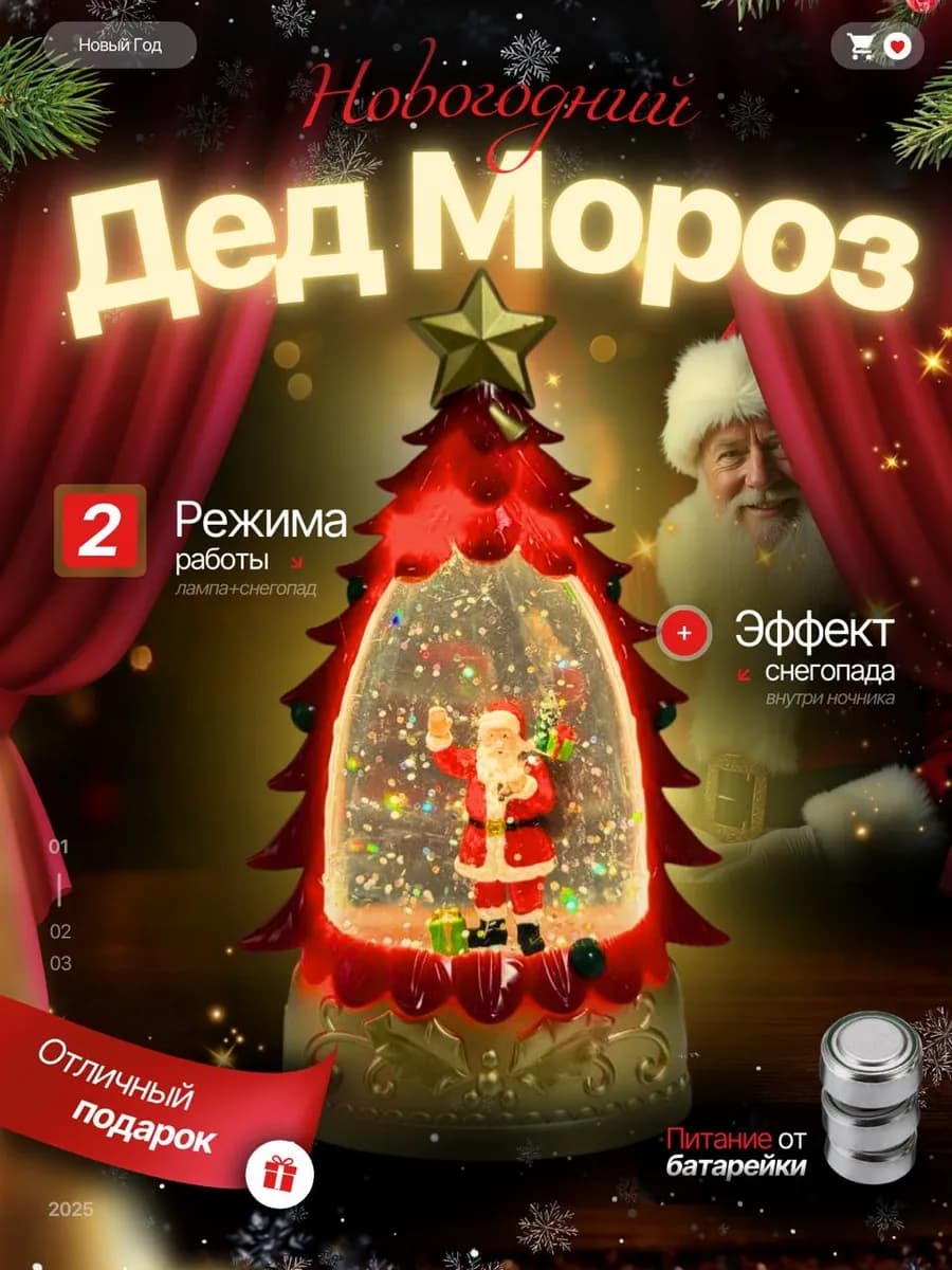 Ночник новогодний красный Дед Мороз