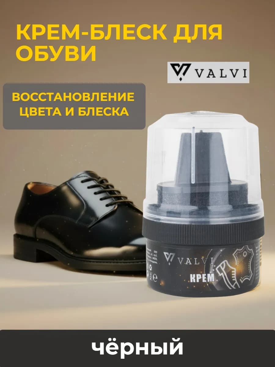 Черный крем для обуви с губкой