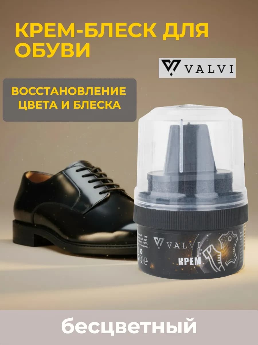 Бесцветный крем для обуви с губкой