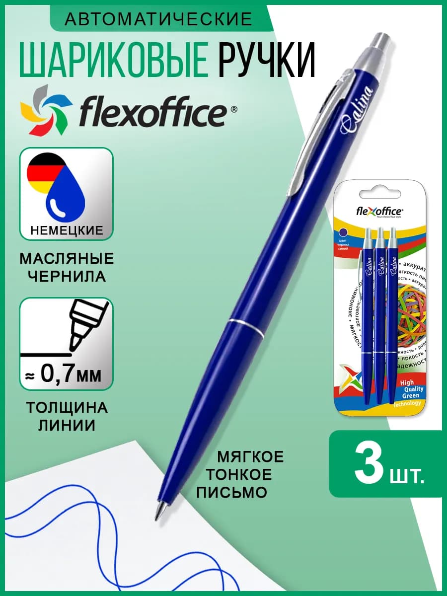 Ручка шариковая синяя масляная 0,7 мм Calina