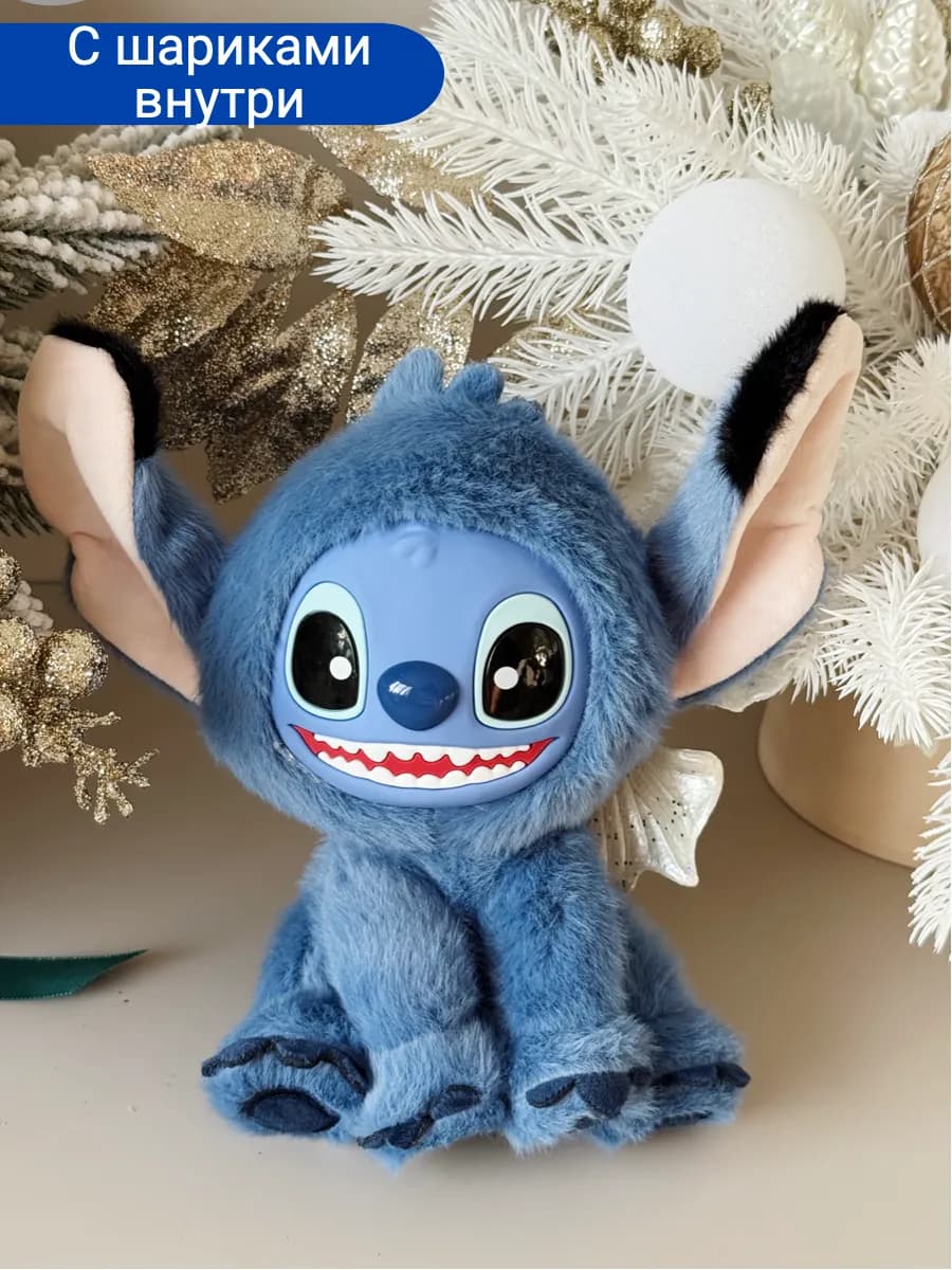 Мягкая игрушка Стич с твердым лицом с шариками