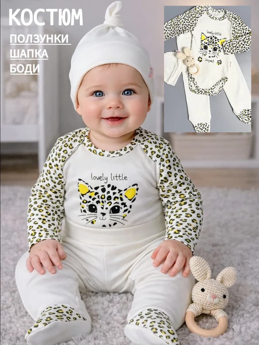 Костюм для новорожденного