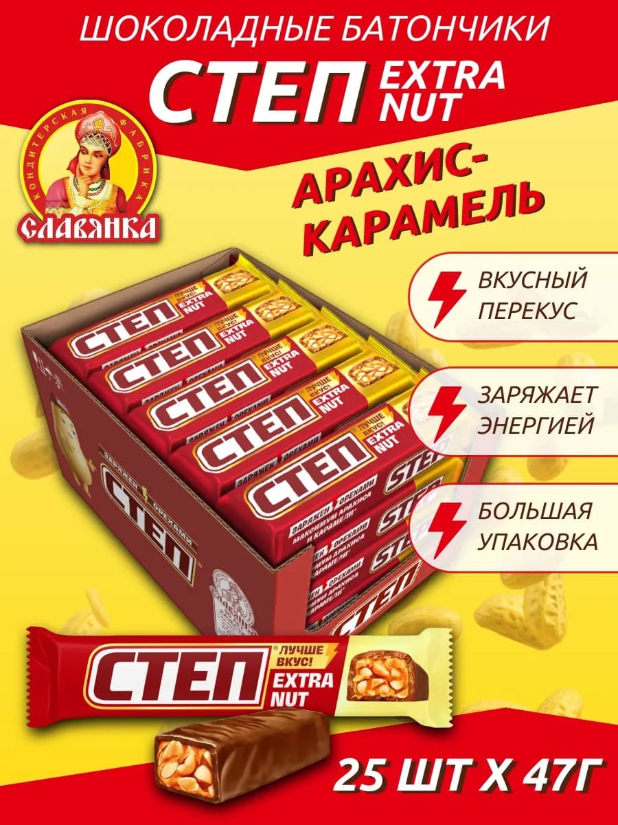 Батончик шоколадный Степ Extra Nut 47г х 25 шт