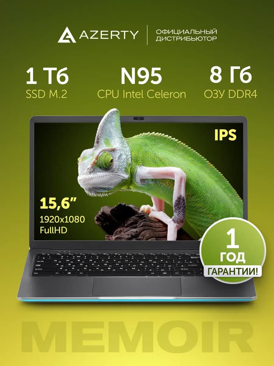 Ноутбук RB-1558 15.6" Intel N95 4x1.7Ghz, 8Gb 1Tb SSD