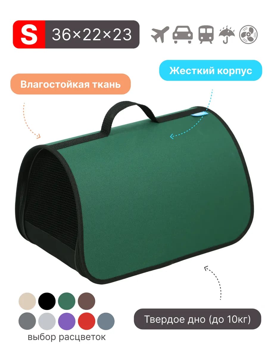 Сумка переноска для кошек и собак с ручкой