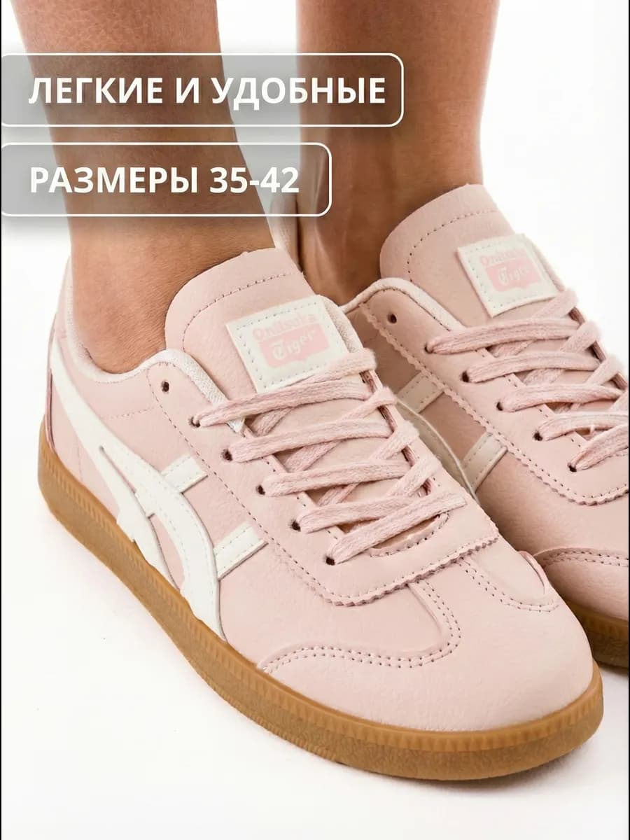 Кроссовки женские круглогодичные Onitsuka Tiger