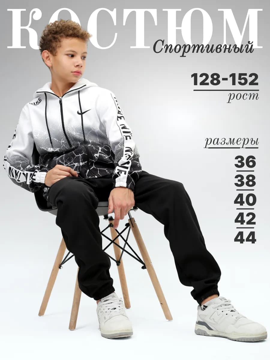 Утепленный спортивный костюм Nike на молнии c капюшоном