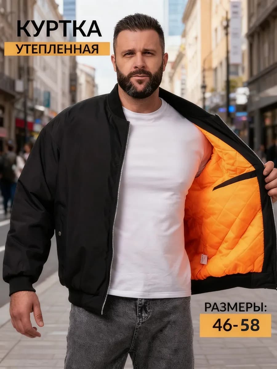 Куртка демисезонная бомбер утепленный оверсайз