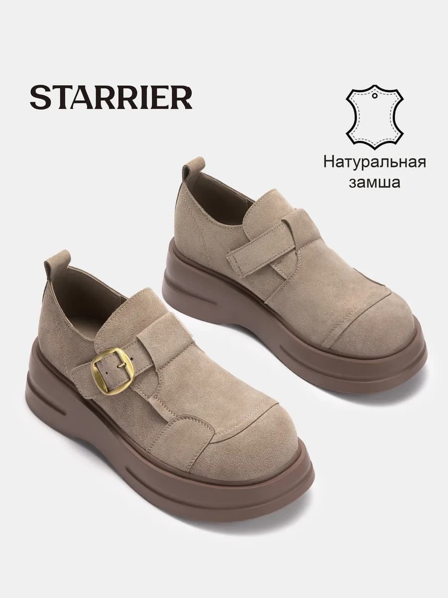 Полуботинки демисезонные на платформе