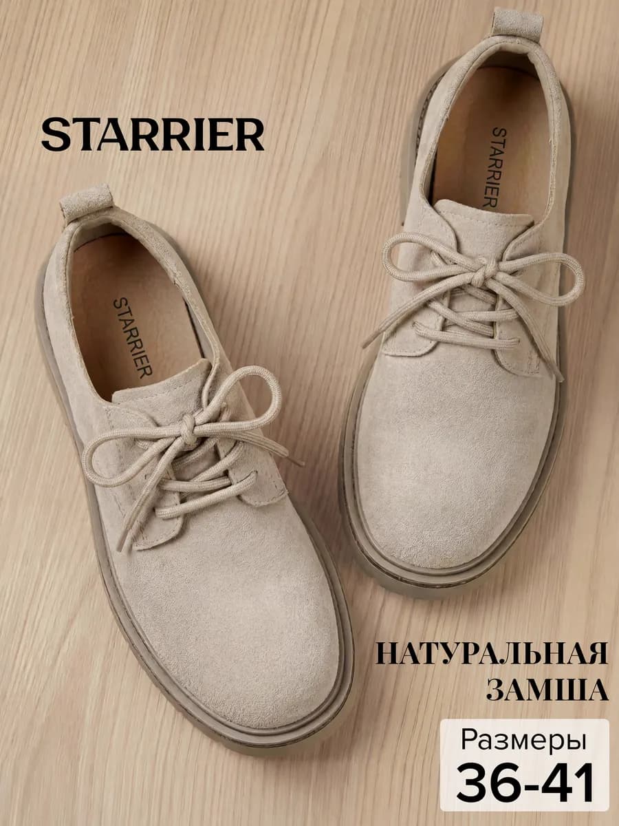 Лоферы женские замшевые натуральные