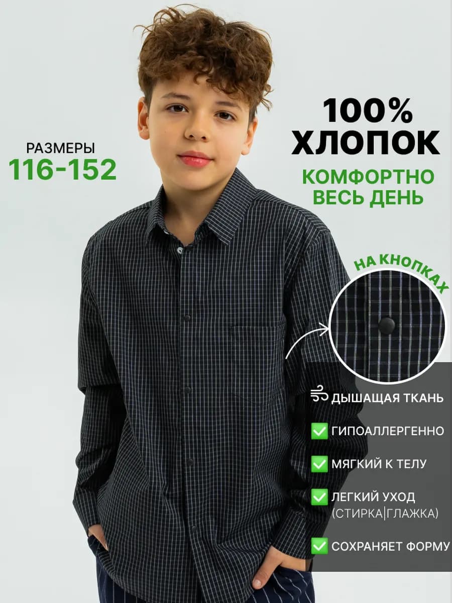 Рубашка черная на кнопках для подростков