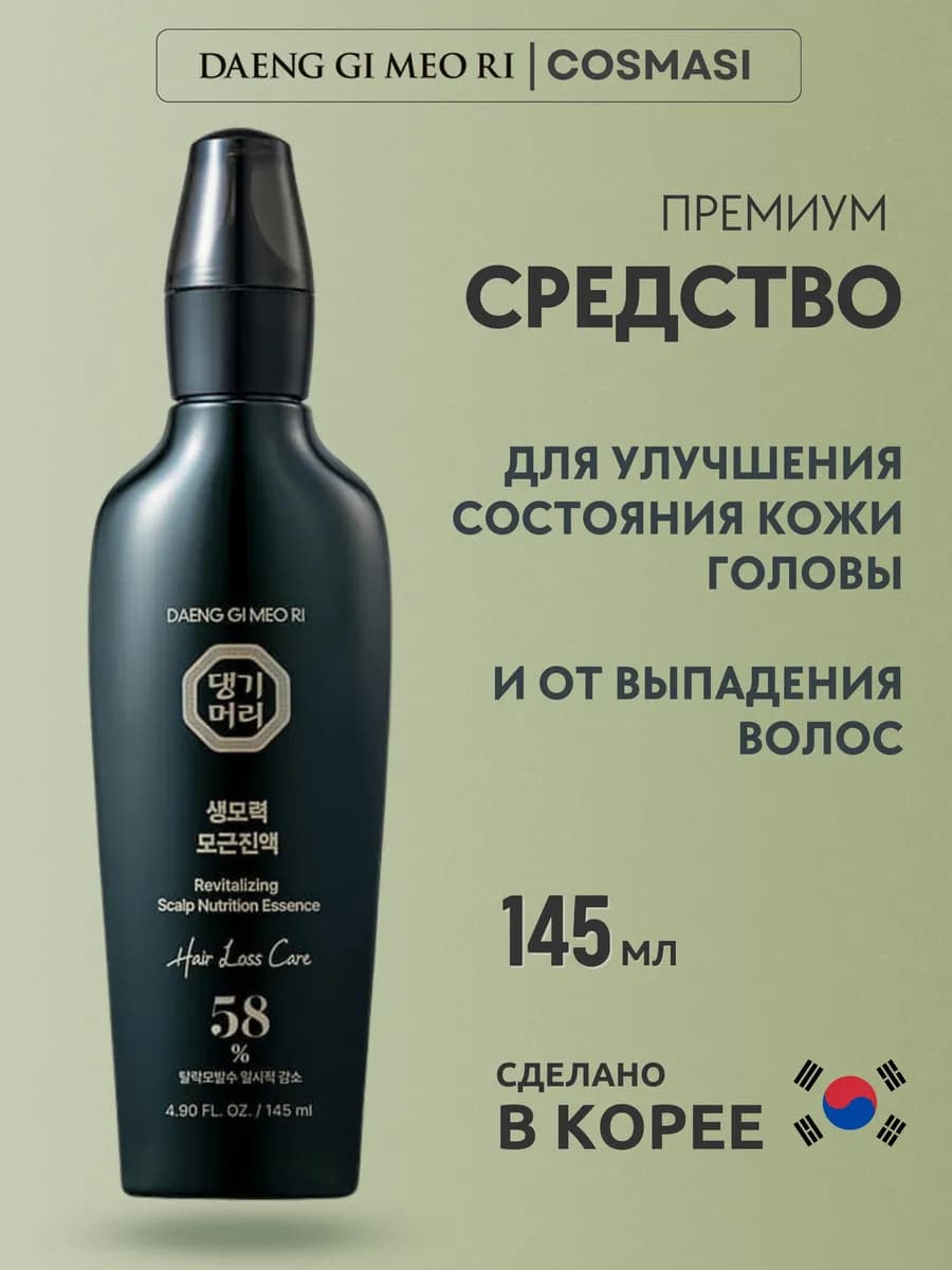 Средство против выпадения волос (премиум)