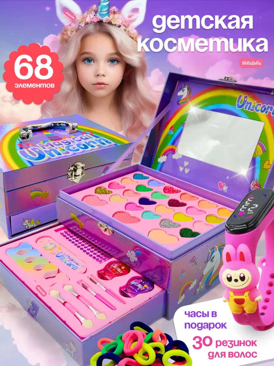Детская декоративная косметика для девочек