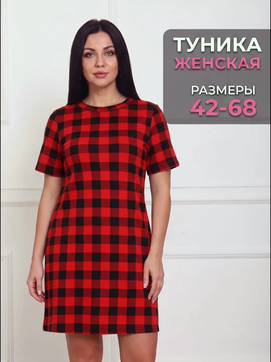 Туника домашняя больших размеров летняя хлопок
