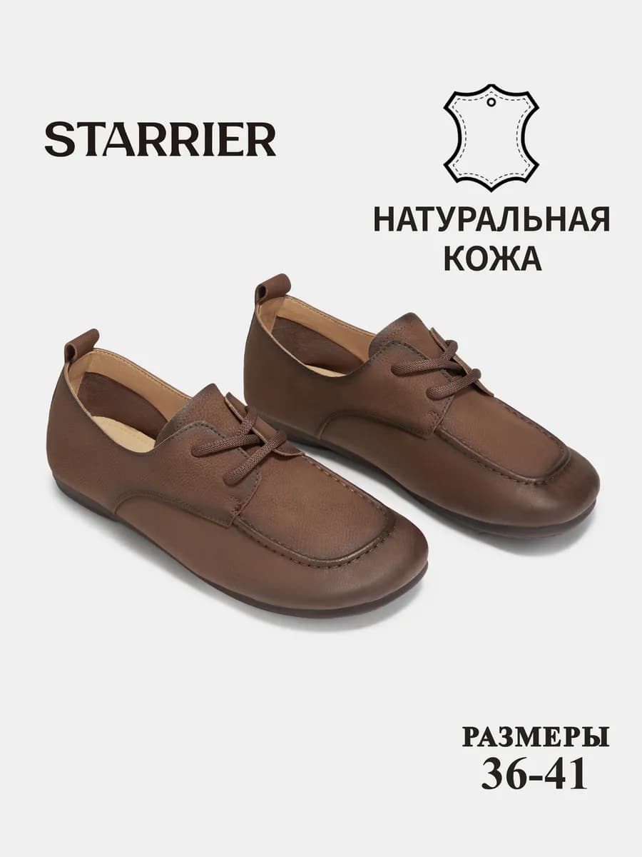Лоферы на шнурках из натуральной кожи мокасины