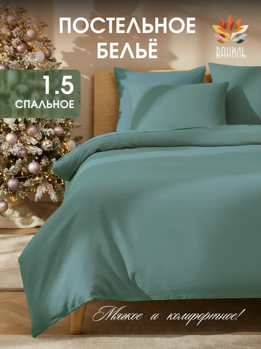 Постельное белье 1.5 спальное комплект полисатин - фото 1