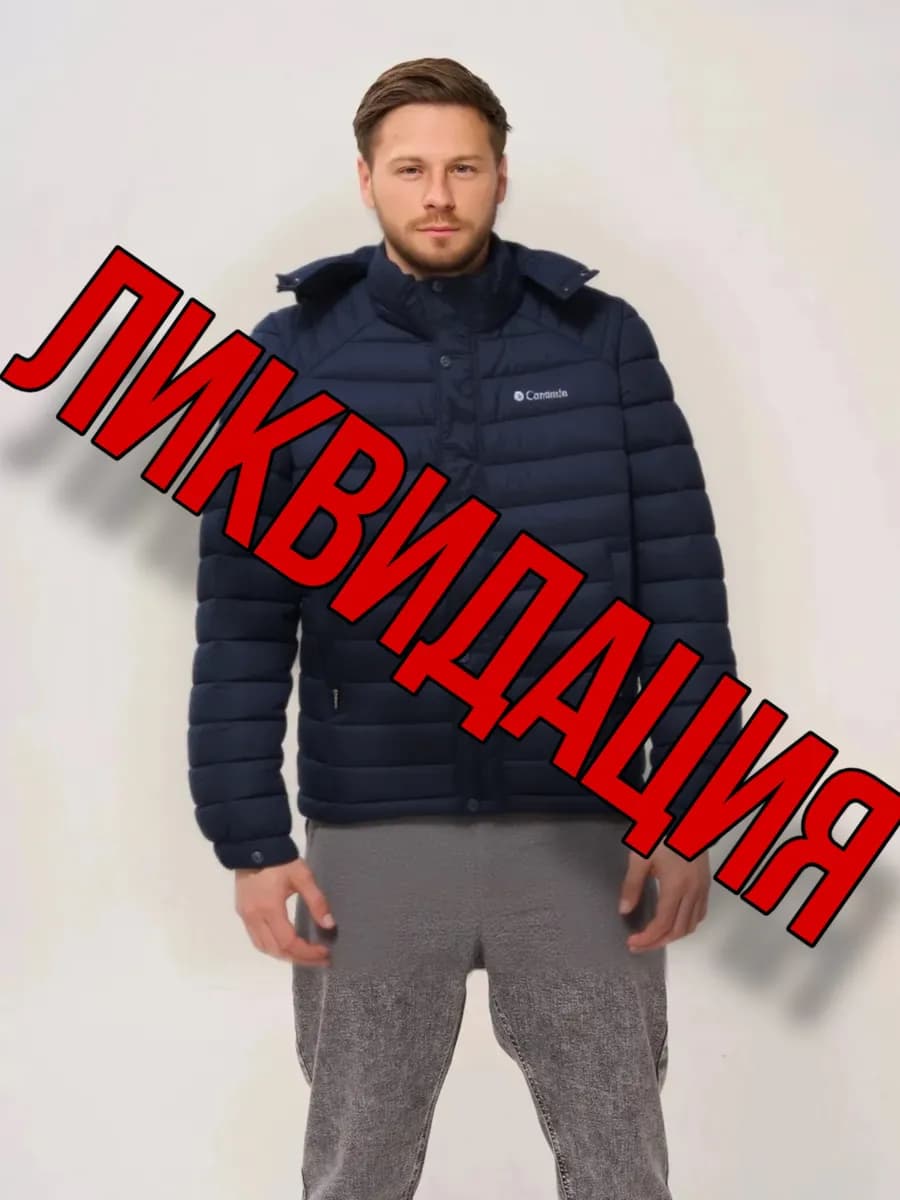Куртка пуховик утепленный зимний