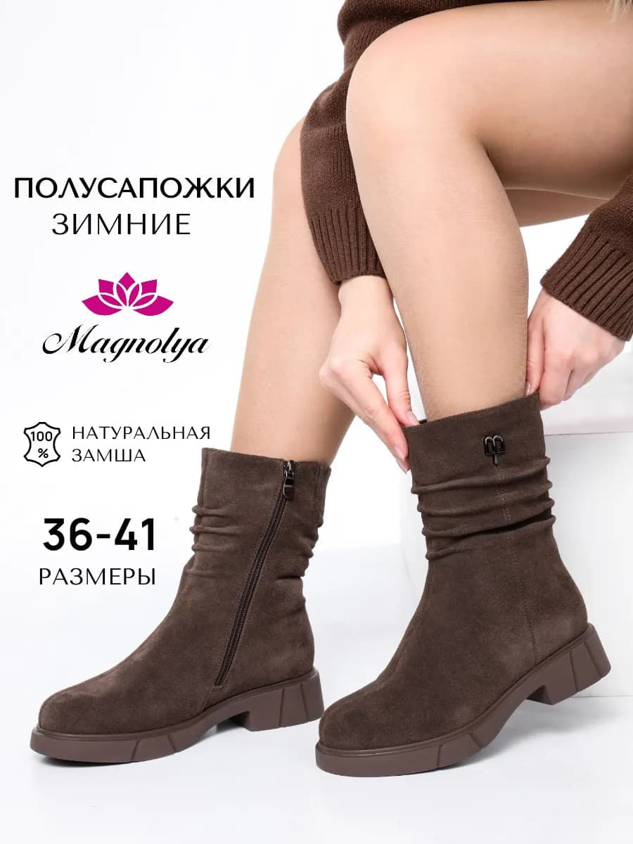 Полусапожки женские зимние